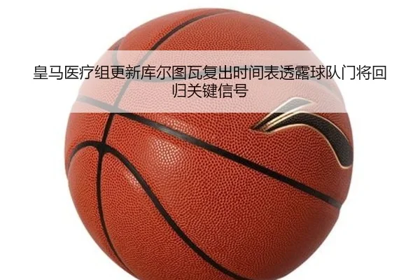 huang-ma-yi-liao-zu-geng-xin-ku-er-tu-wa-fu-chu-shi-jian-biao-tou-lu-qiu-dui-men-jiang-hui-gui-guan-jian-xin-hao-3-705.jpg